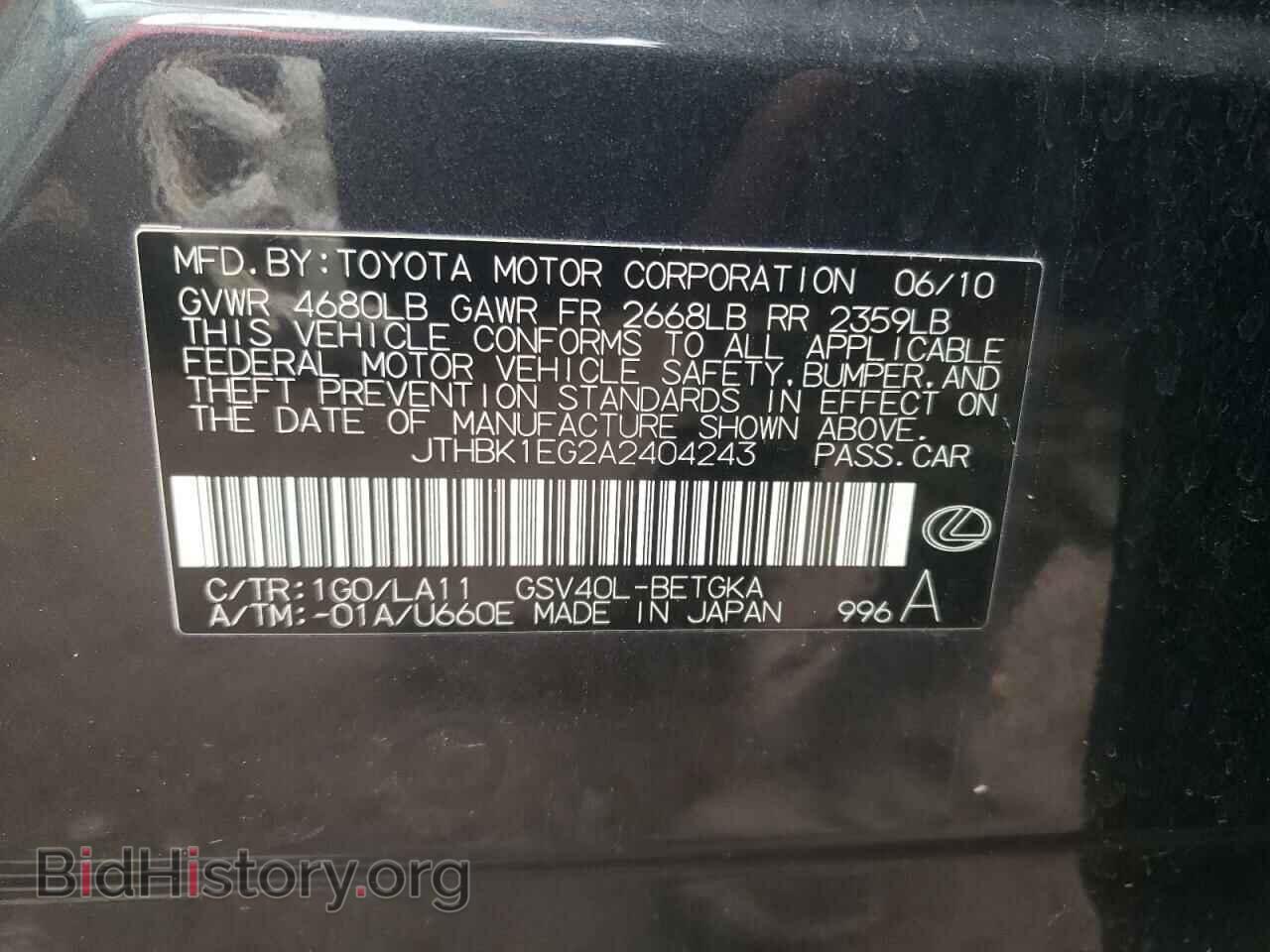 2010 LEXUS ES350 - VIN: JTHBK1EG2A2404243 - Фото 12