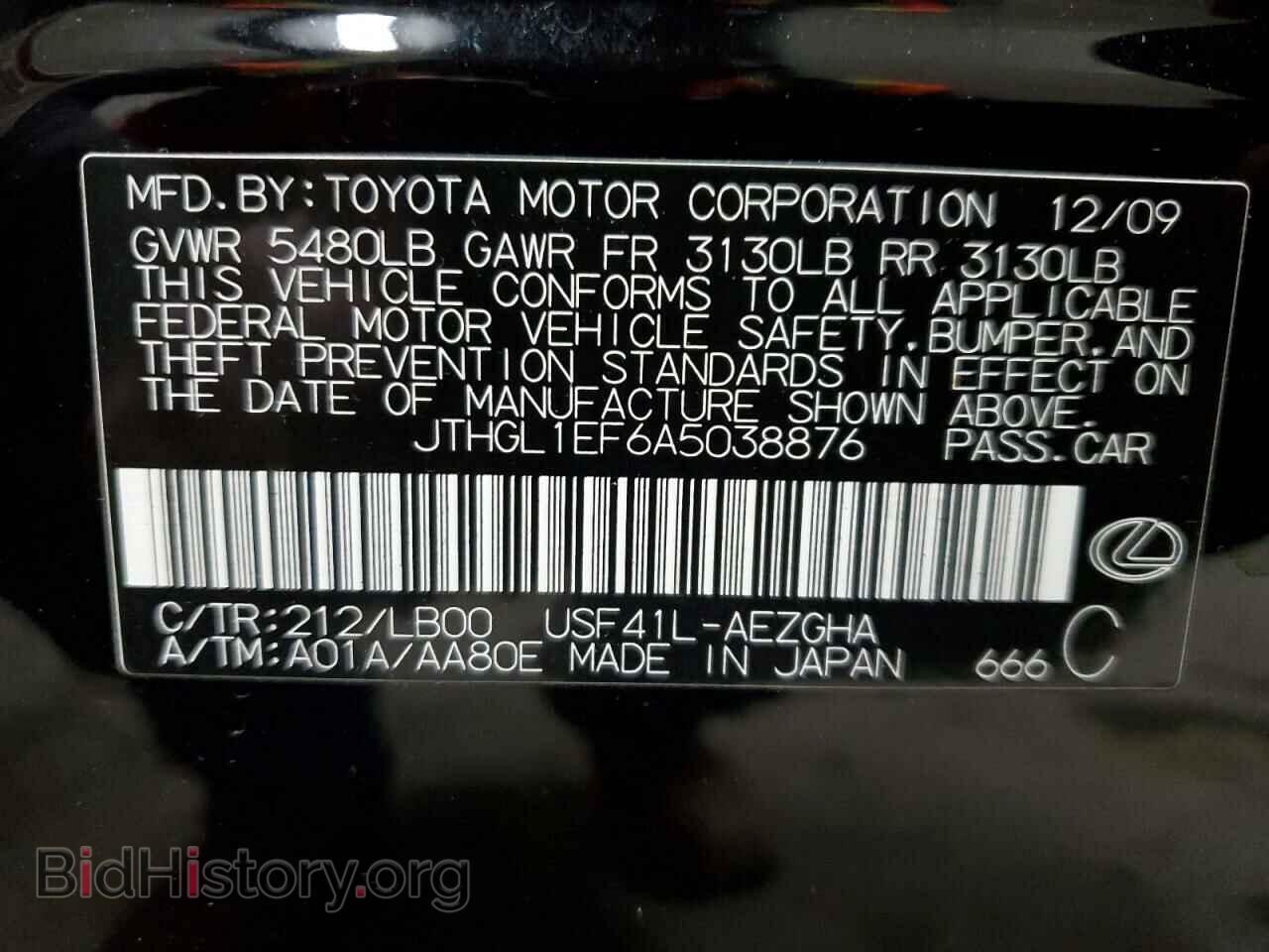 2010 LEXUS LS460 - VIN: JTHGL1EF6A5038876 - Фото 12