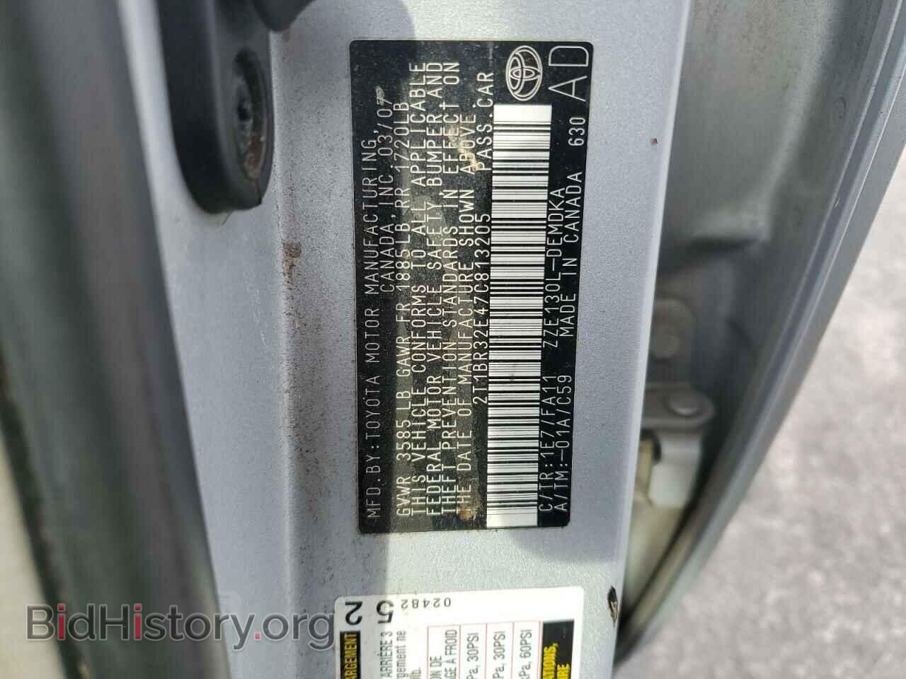 2007 TOYOTA COROLLA - VIN: 2T1BR32E47C813205 - Фото 12