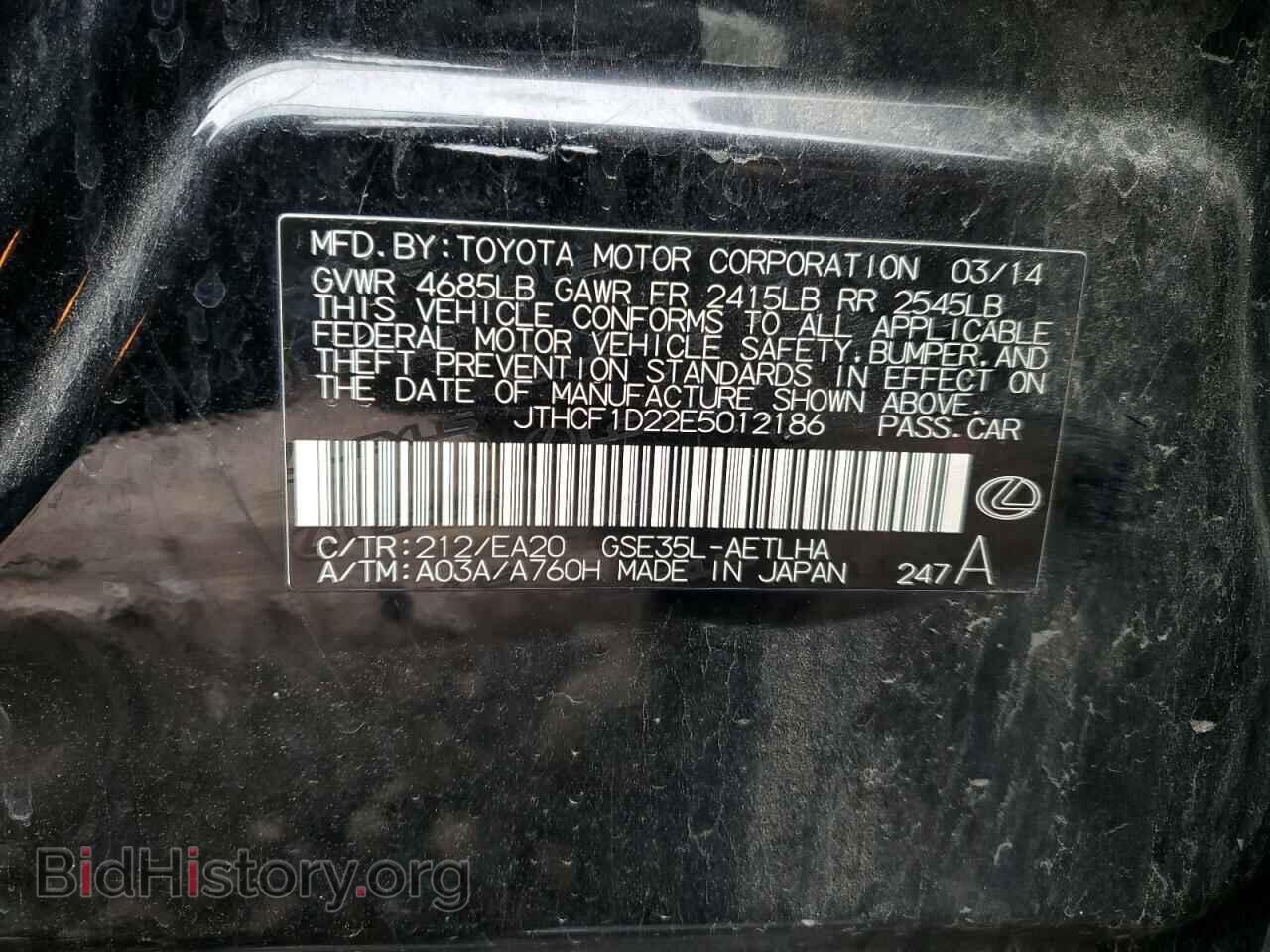 2014 LEXUS IS - VIN: JTHCF1D22E5012186 - Photo 12