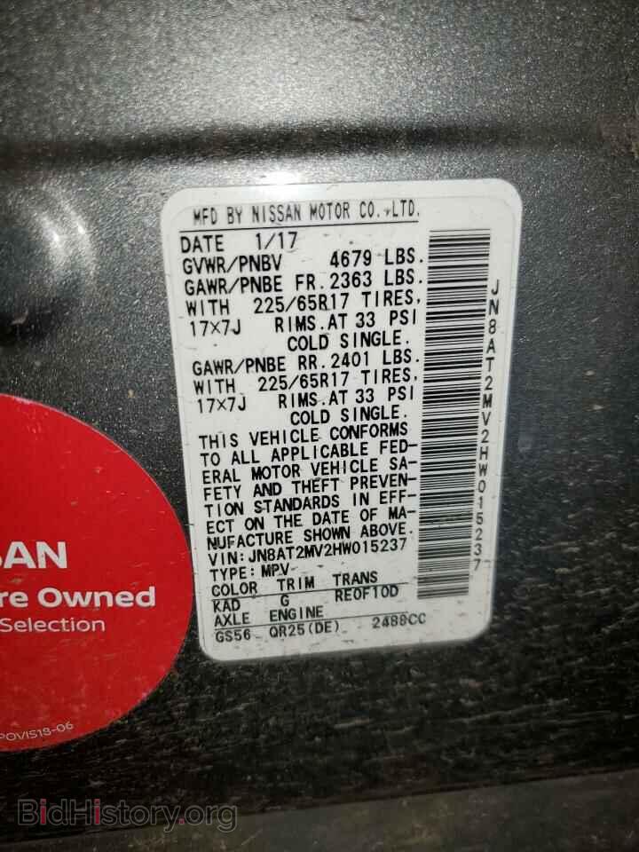 2017 NISSAN ROGUE - VIN: JN8AT2MV2HW015237 - Фото 13