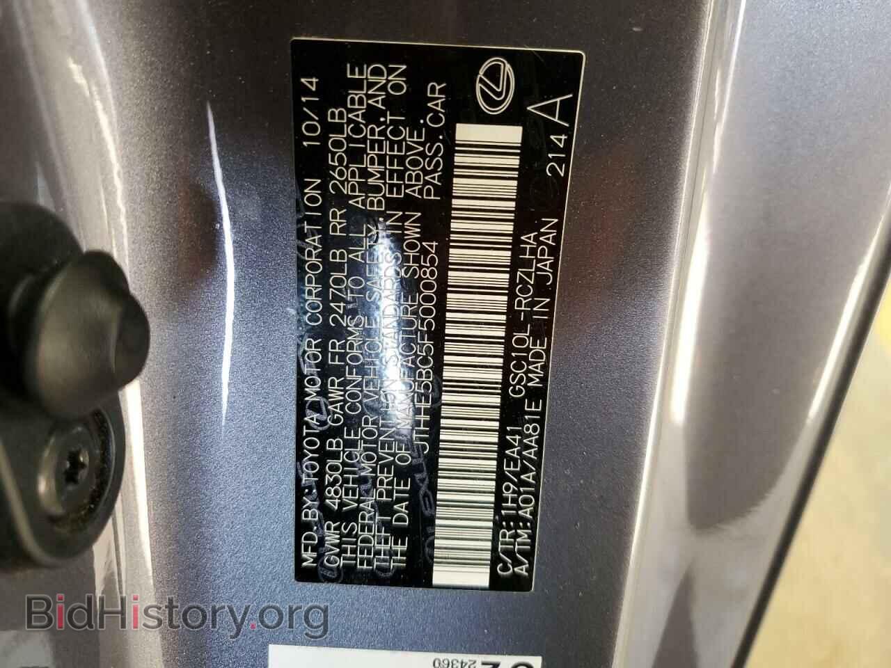 2015 LEXUS RX350 - VIN: JTHHE5BC5F5000854 - Фото 12