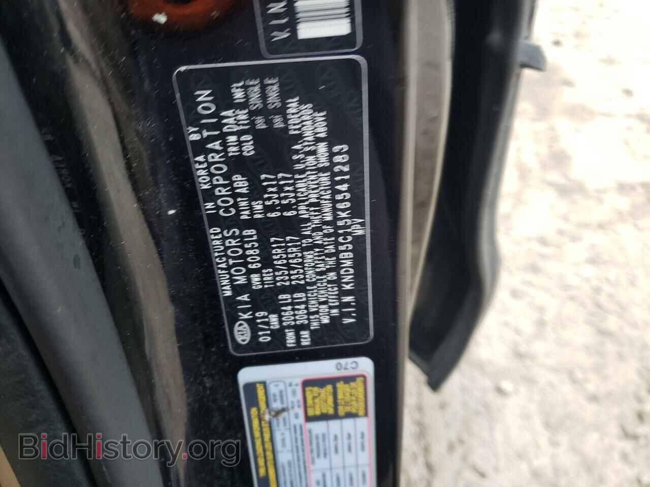 2019 KIA All Models - VIN: KNDMB5C15K6541283 - Фото 12