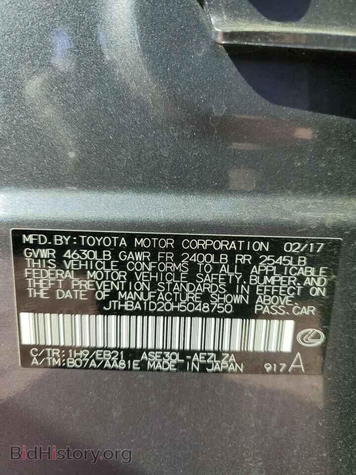 2017 LEXUS IS - VIN: JTHBA1D20H5048750 - Фото 12