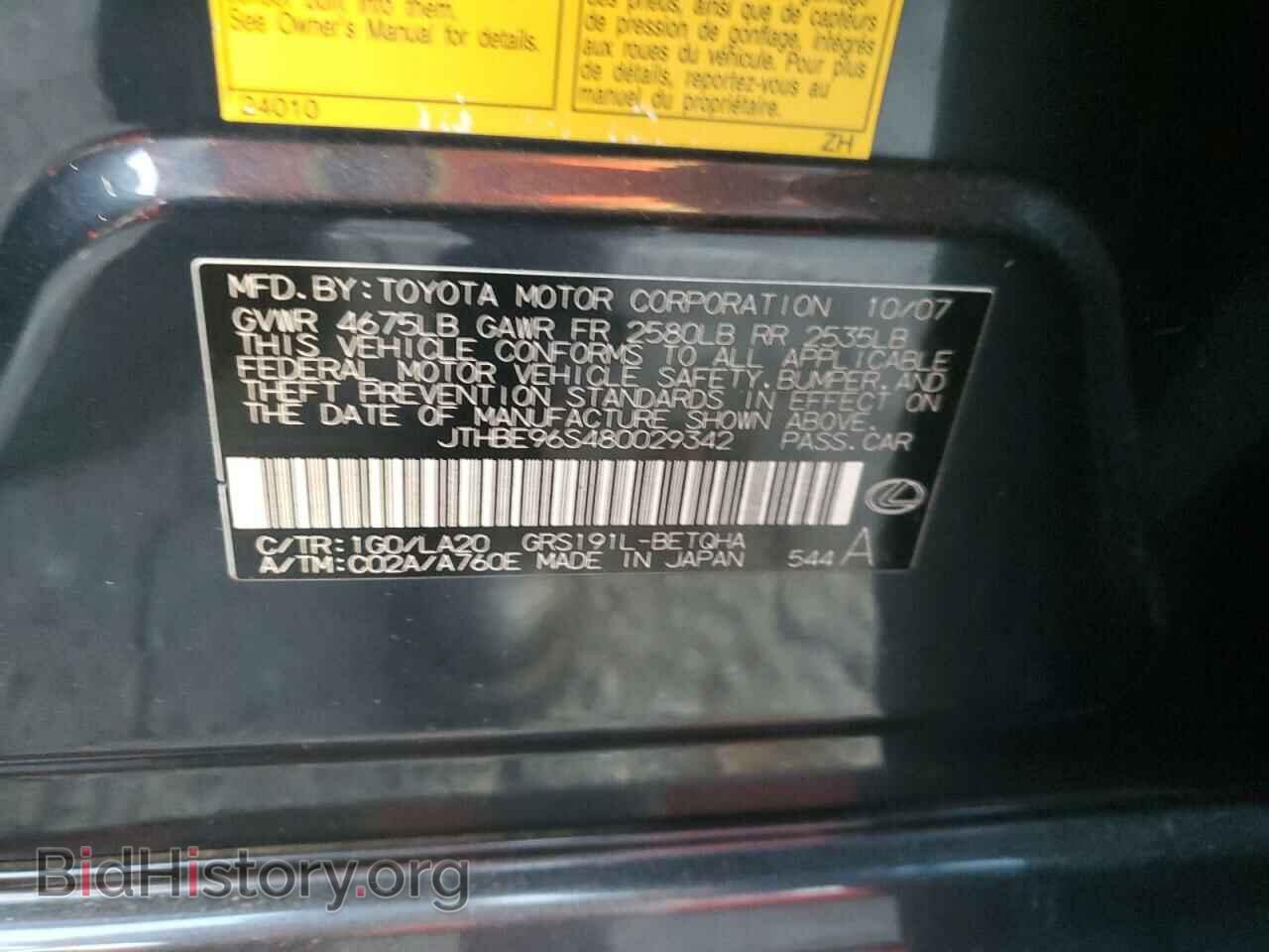 2008 LEXUS GS350 - VIN: JTHBE96S480029342 - Фото 12