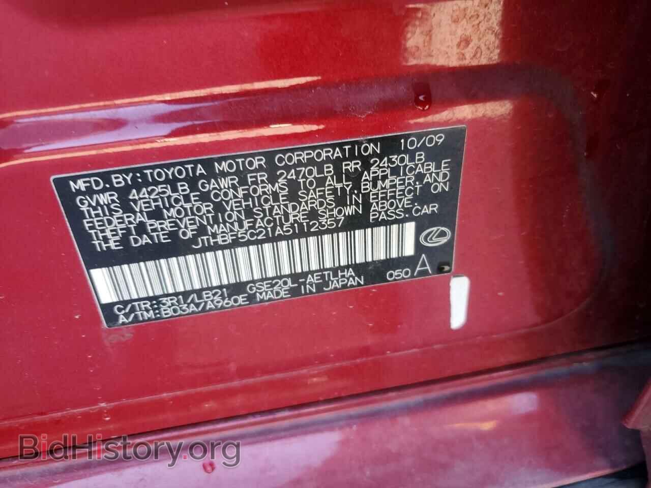 2010 LEXUS IS - VIN: JTHBF5C21A5112357 - Фото 12