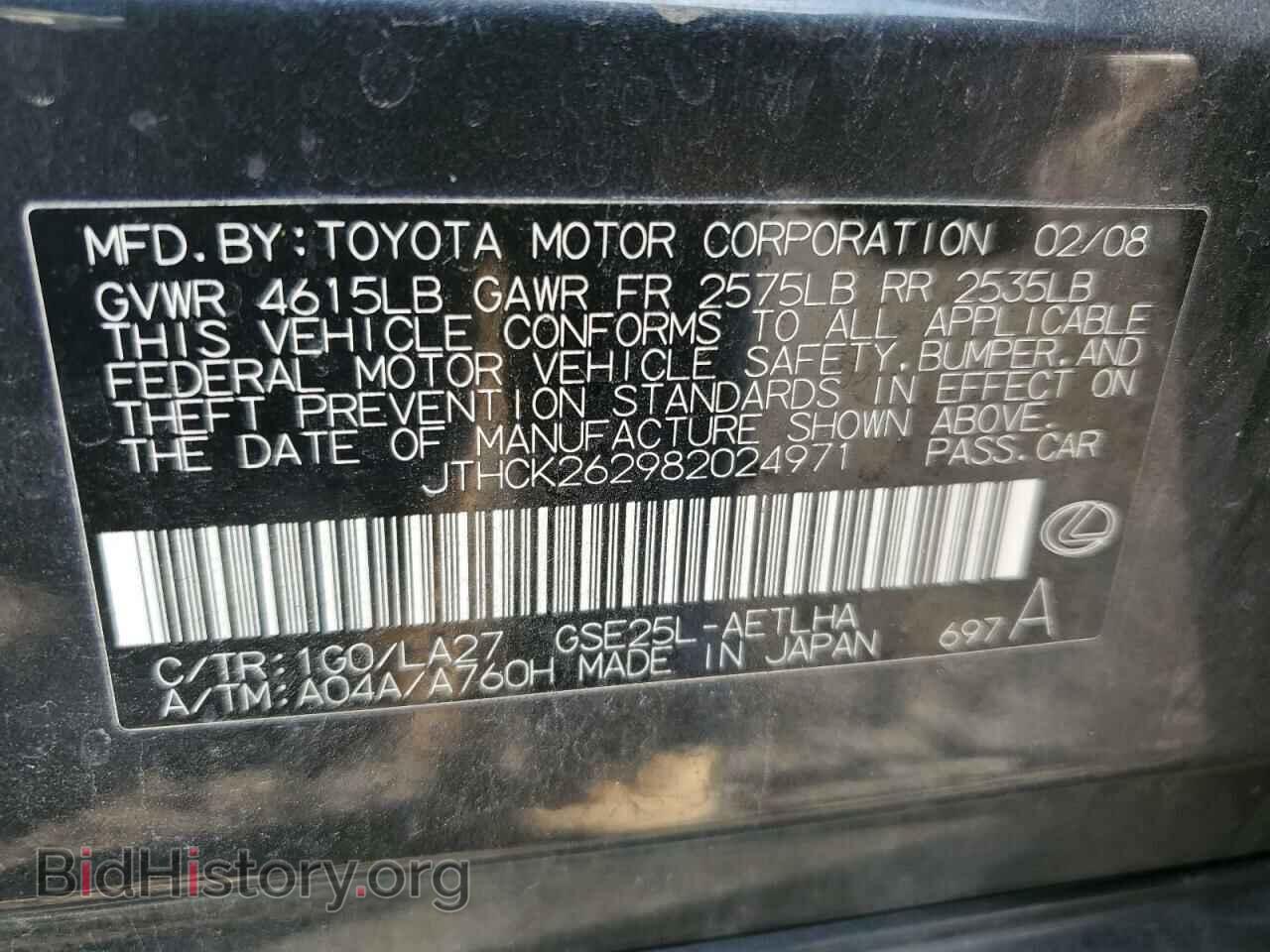 2008 LEXUS IS - VIN: JTHCK262982024971 - Photo 13