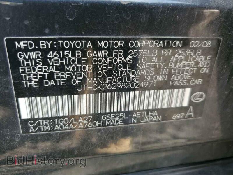 2008 Lexus IS (VIN JTHCK262982024971) — фото 13 из 13