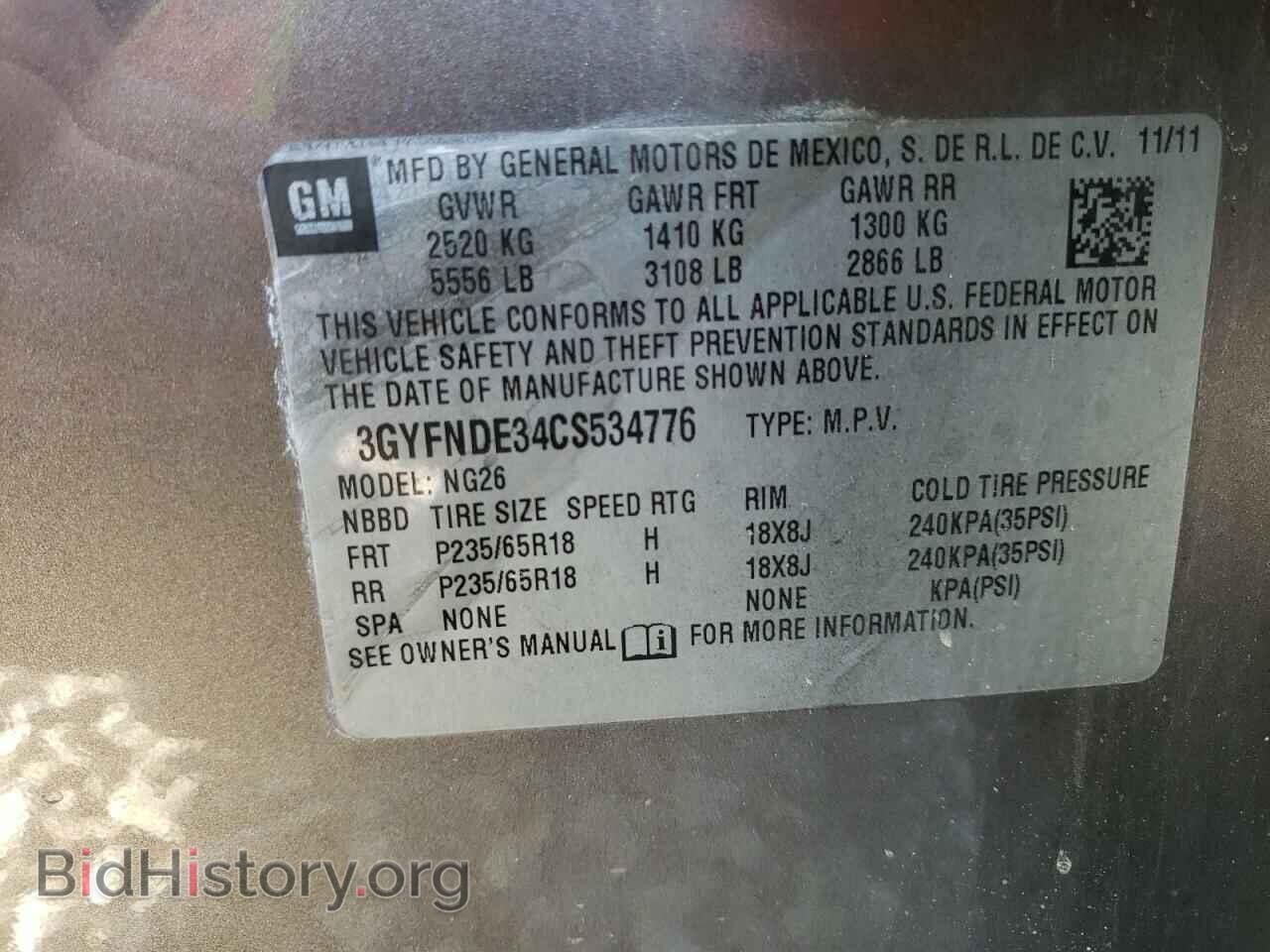 2012 CADILLAC SRX - VIN: 3GYFNDE34CS534776 - Фото 12