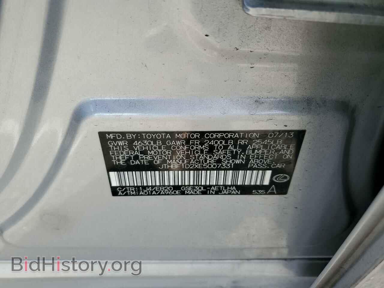 2014 LEXUS IS - VIN: JTHBF1D2XE5007331 - Фото 12