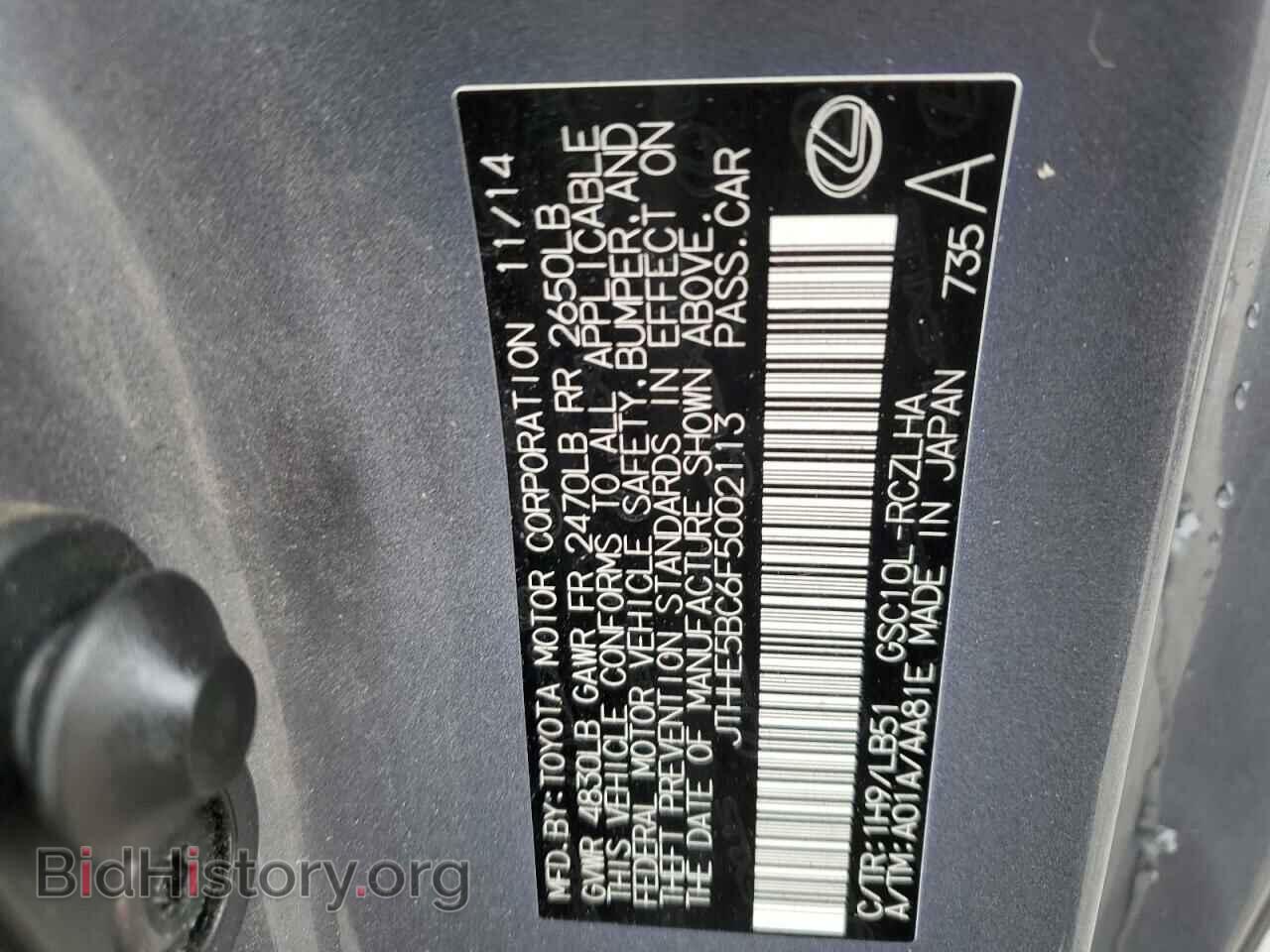 2015 LEXUS RX350 - VIN: JTHHE5BC6F5002113 - Фото 12
