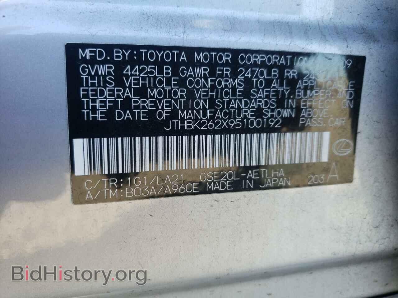 2009 LEXUS IS - VIN: JTHBK262X95100192 - Фото 12