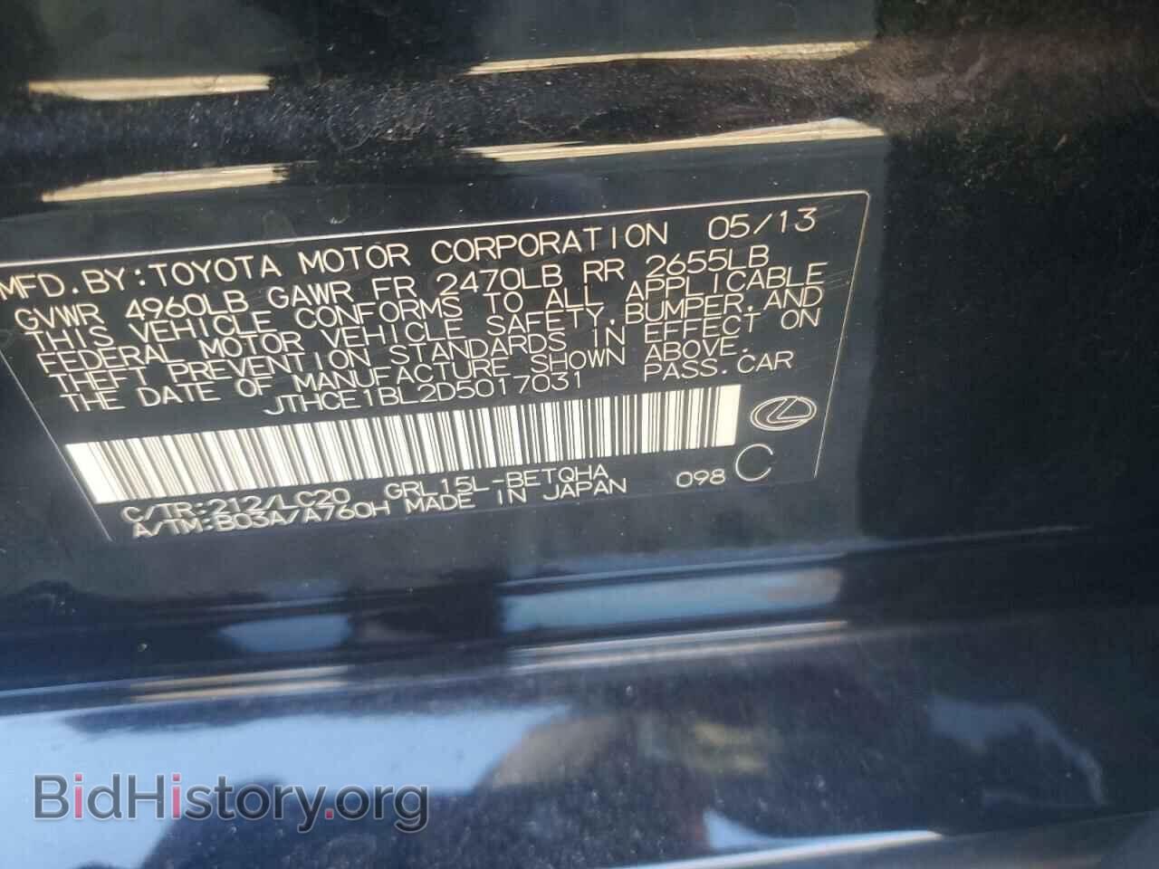 2013 LEXUS GS350 - VIN: JTHCE1BL2D5017031 - Фото 12