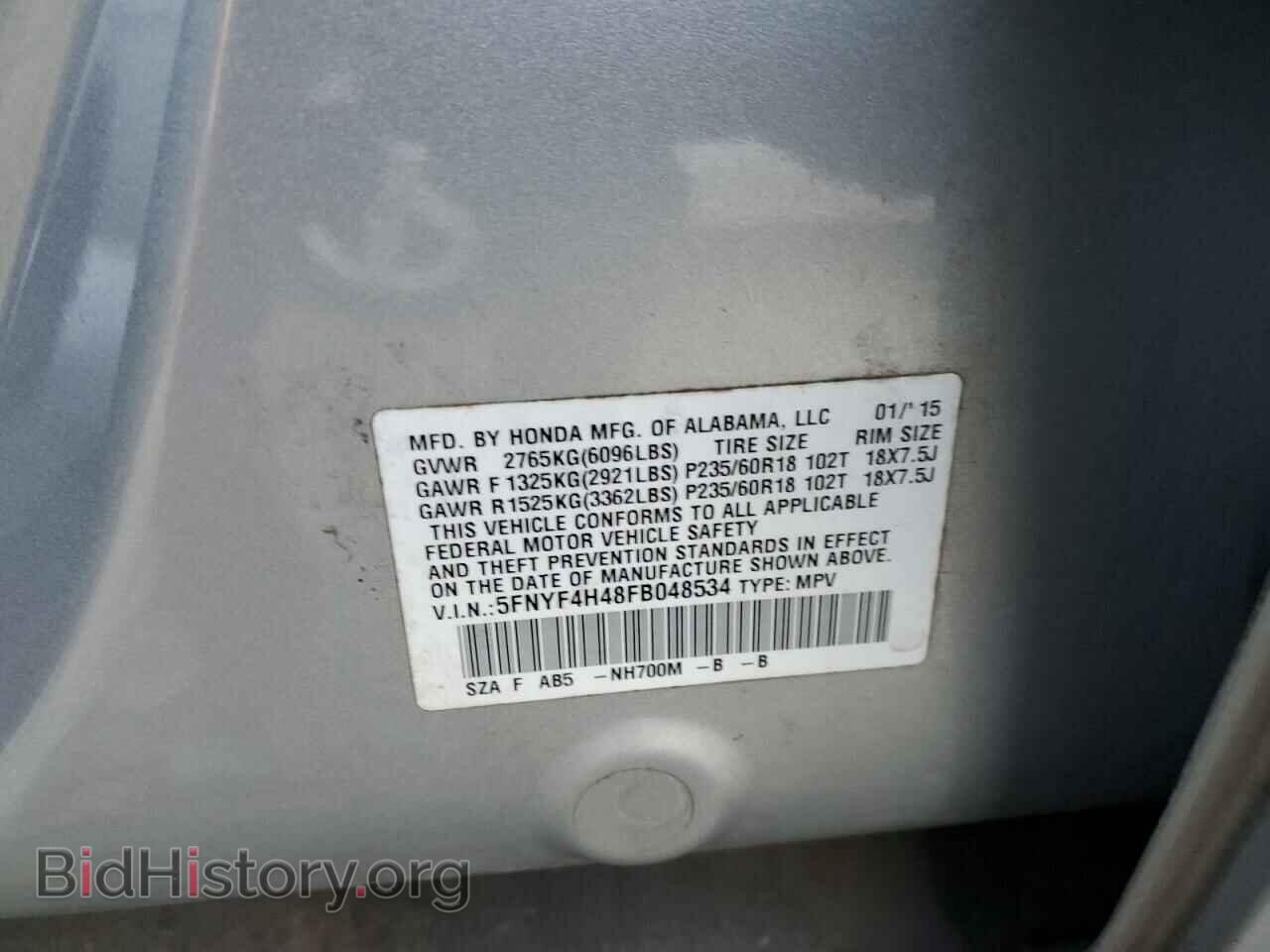 2015 HONDA PILOT - VIN: 5FNYF4H48FB048534 - Фото 14