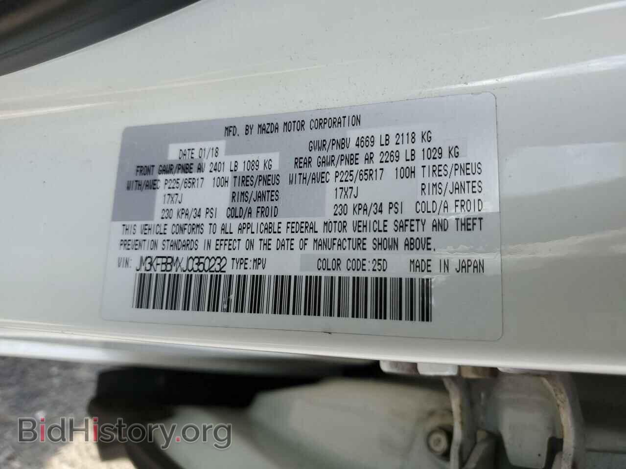 2018 MAZDA CX-5 - VIN: JM3KFBBMXJ0350232 - Фото 13