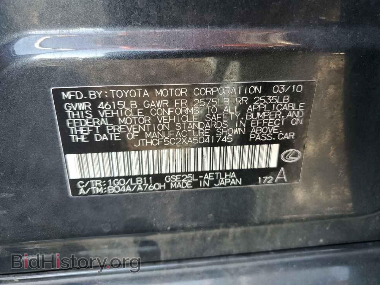 2010 LEXUS IS - VIN: JTHCF5C2XA5041745 - Фото 12