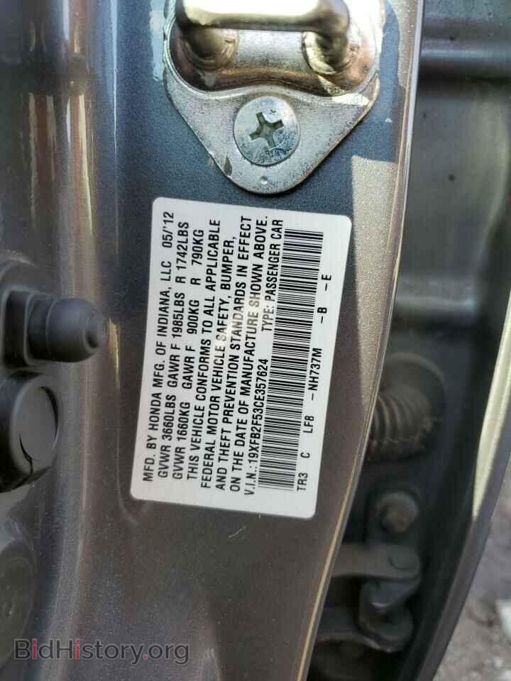 2012 HONDA CIVIC - VIN: 19XFB2F53CE357624 - Фото 13