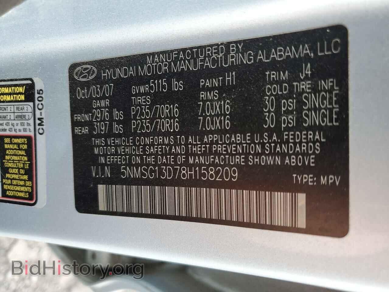 2008 HYUNDAI SANTA FE - VIN: 5NMSG13D78H158209 - Фото 13