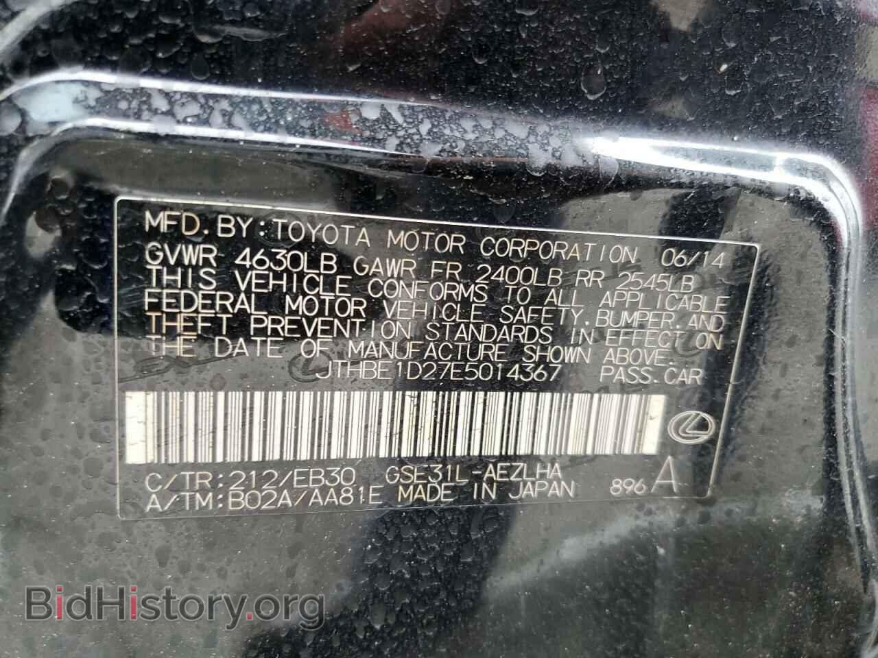 2014 LEXUS IS - VIN: JTHBE1D27E5014367 - Photo 12