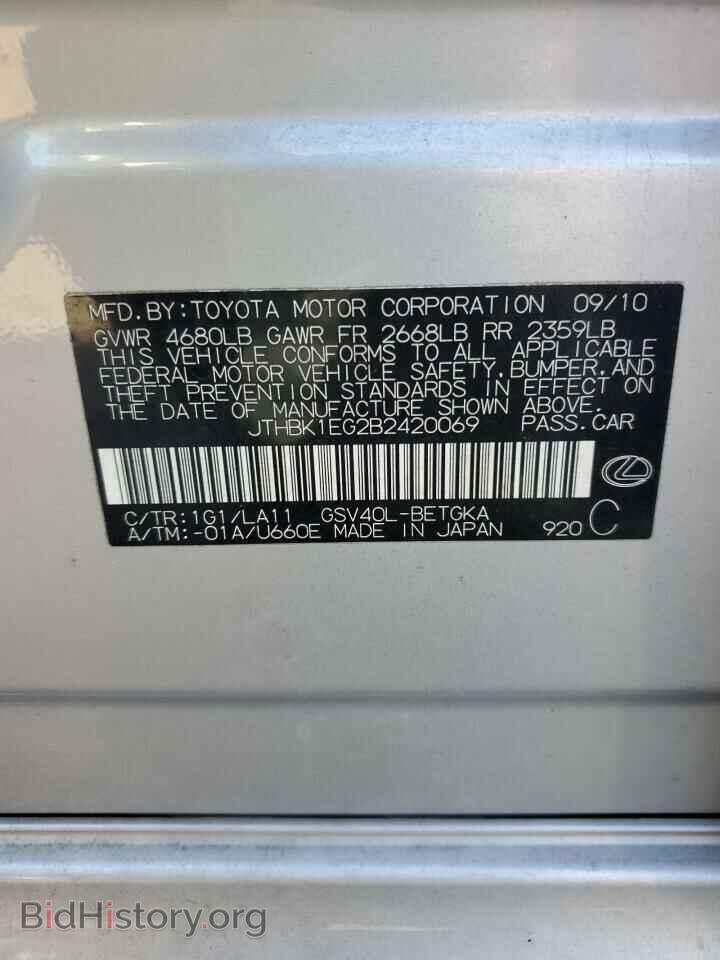 2011 LEXUS ES350 - VIN: JTHBK1EG2B2420069 - Фото 12