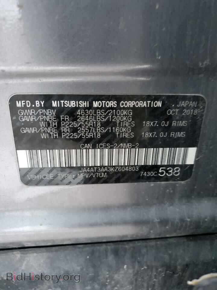 2019 MITSUBISHI ECLIPSE - VIN: JA4AT3AA3KZ604803 - Фото 14