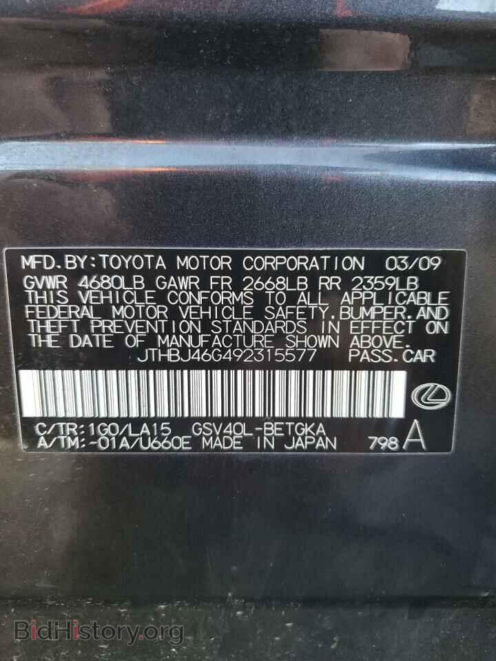 2009 LEXUS ES350 - VIN: JTHBJ46G492315577 - Фото 13