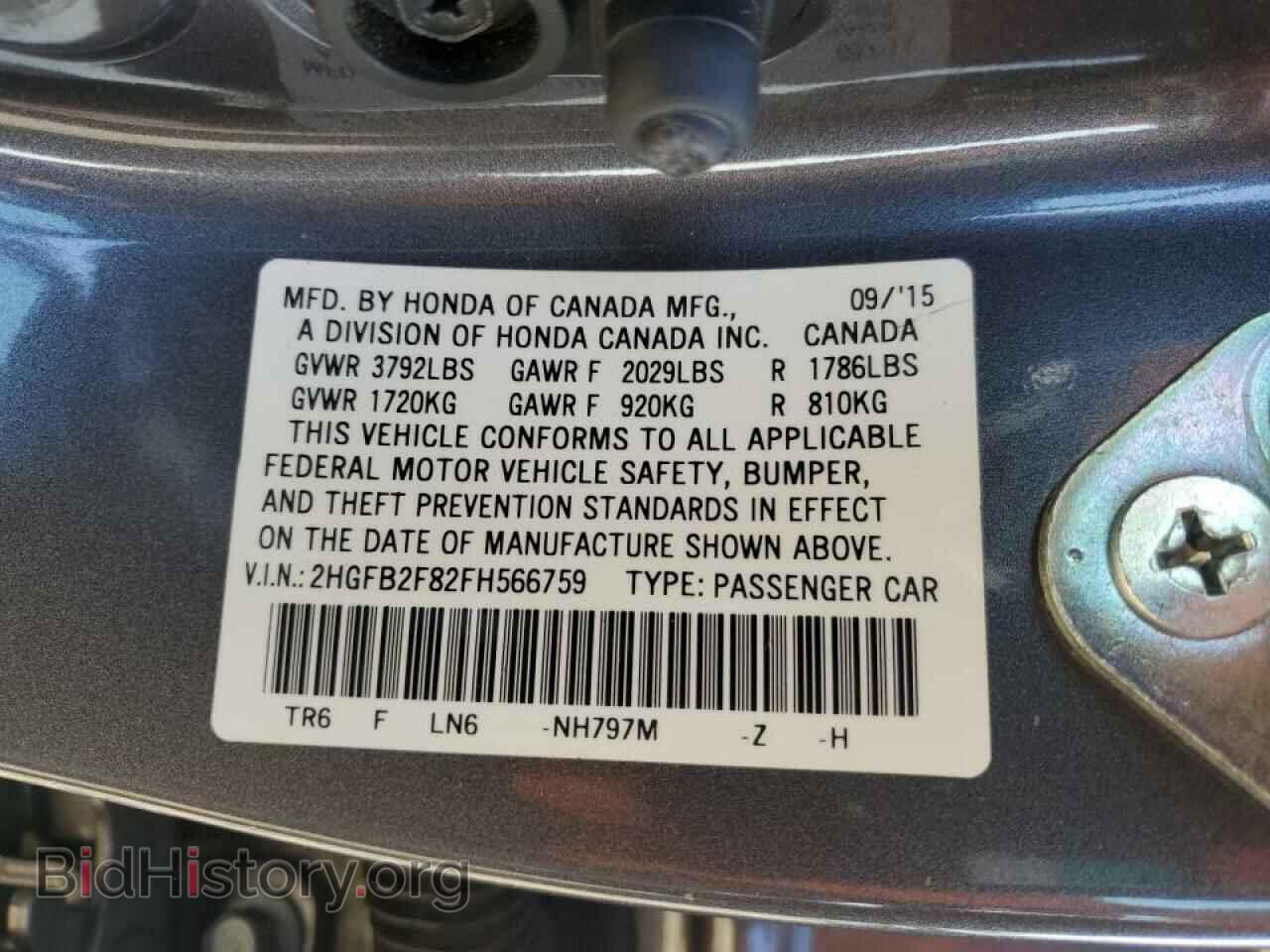 2015 HONDA CIVIC - VIN: 2HGFB2F82FH566759 - Фото 12