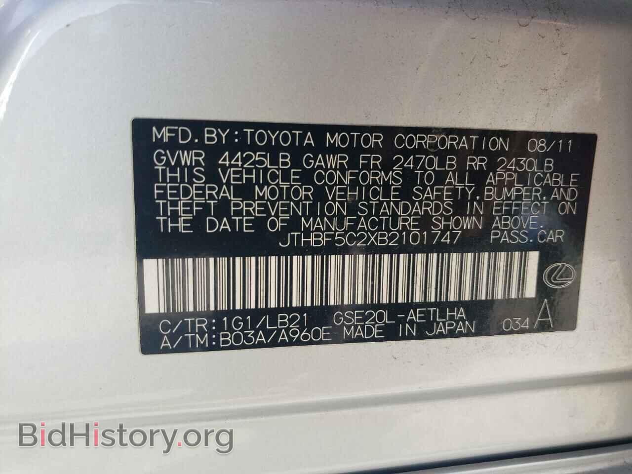 2011 LEXUS IS - VIN: JTHBF5C2XB2101747 - Фото 13