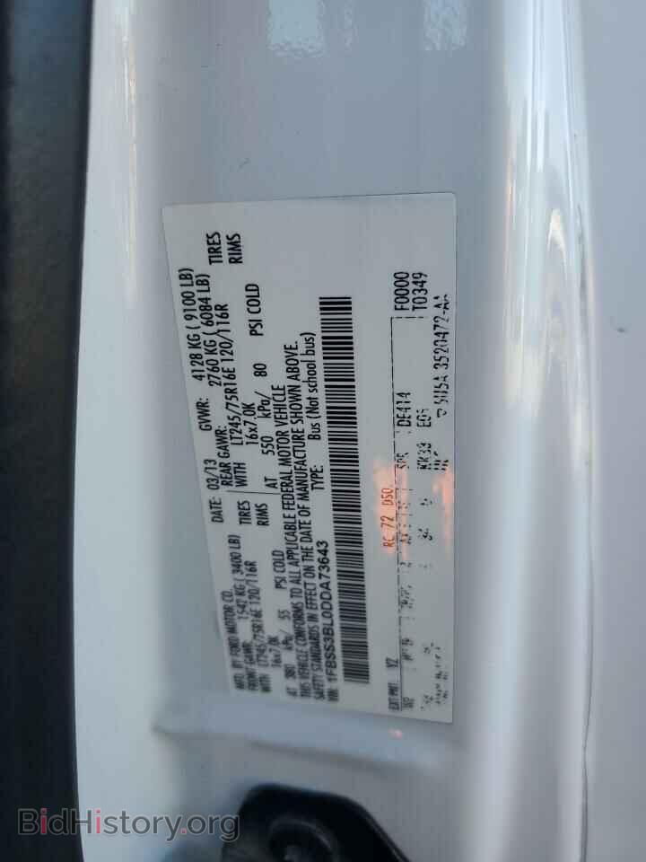 2013 FORD ALL Models - VIN: 1FBSS3BL0DDA73643 - Фото 14