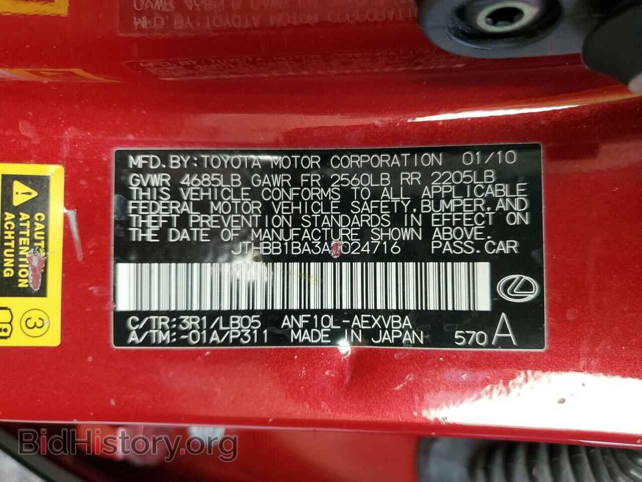 2010 LEXUS HS - VIN: JTHBB1BA3A2024716 - Фото 13