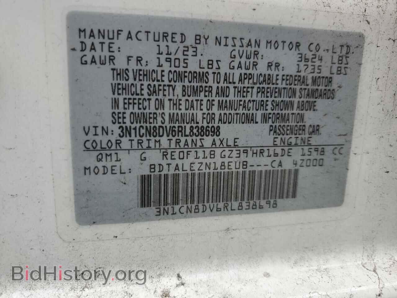 2024 NISSAN VERSA - VIN: 3N1CN8DV6RL838698 - Фото 12