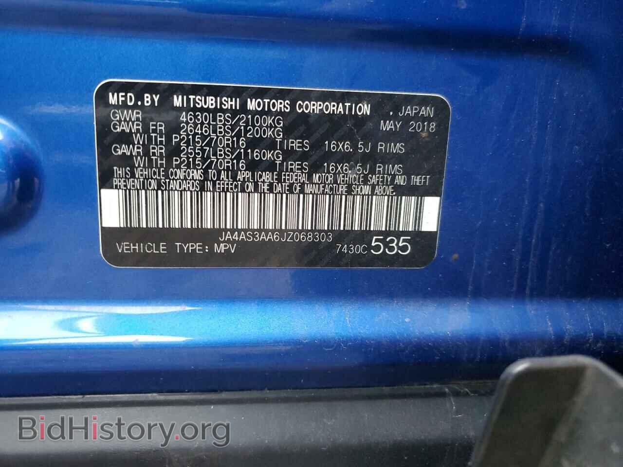 2018 MITSUBISHI ECLIPSE - VIN: JA4AS3AA6JZ068303 - Фото 13