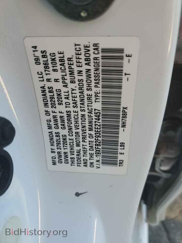 2014 HONDA CIVIC - VIN: 19XFB2F93EE274457 - Фото 12