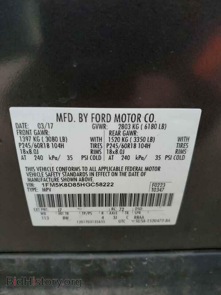 2017 FORD EXPLORER - VIN: 1FM5K8D85HGC58222 - Фото 13