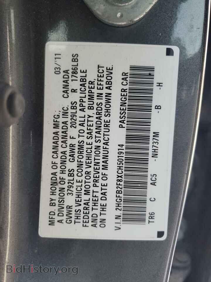 2012 HONDA CIVIC - VIN: 2HGFB2F8XCH501914 - Фото 12
