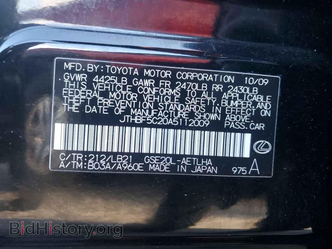 2010 LEXUS IS - VIN: JTHBF5C20A5112009 - Фото 13