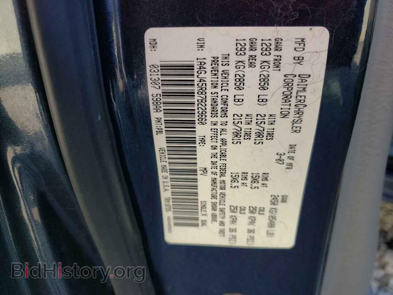 2007 CHRYSLER MINIVAN - VIN: 1A4GJ45R87B229660 - Фото 13