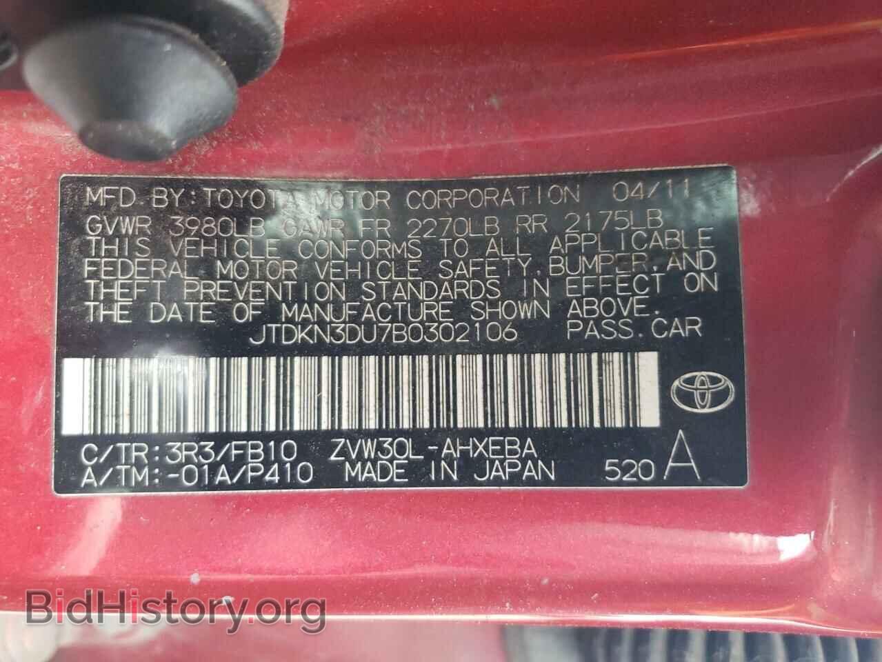 2011 TOYOTA PRIUS - VIN: JTDKN3DU7B0302106 - Фото 13