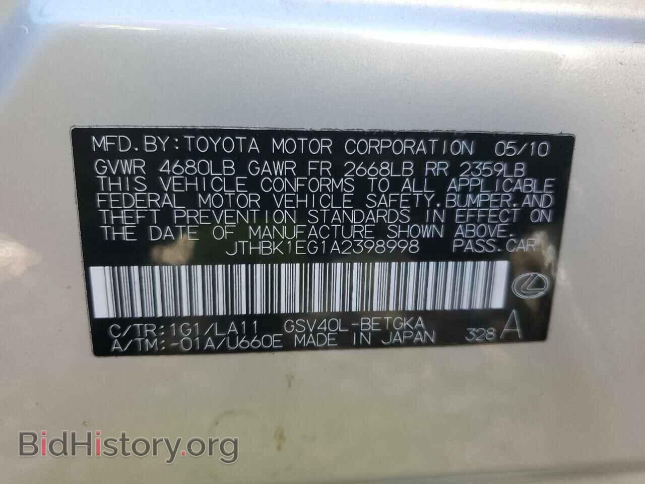 2010 LEXUS ES350 - VIN: JTHBK1EG1A2398998 - Фото 12