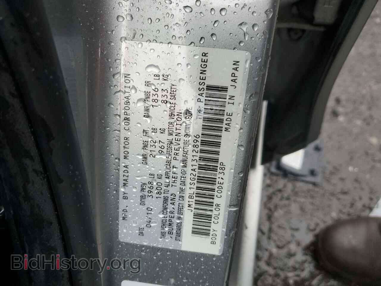 2010 MAZDA 3 - VIN: JM1BL1SG2A1312896 - Фото 12