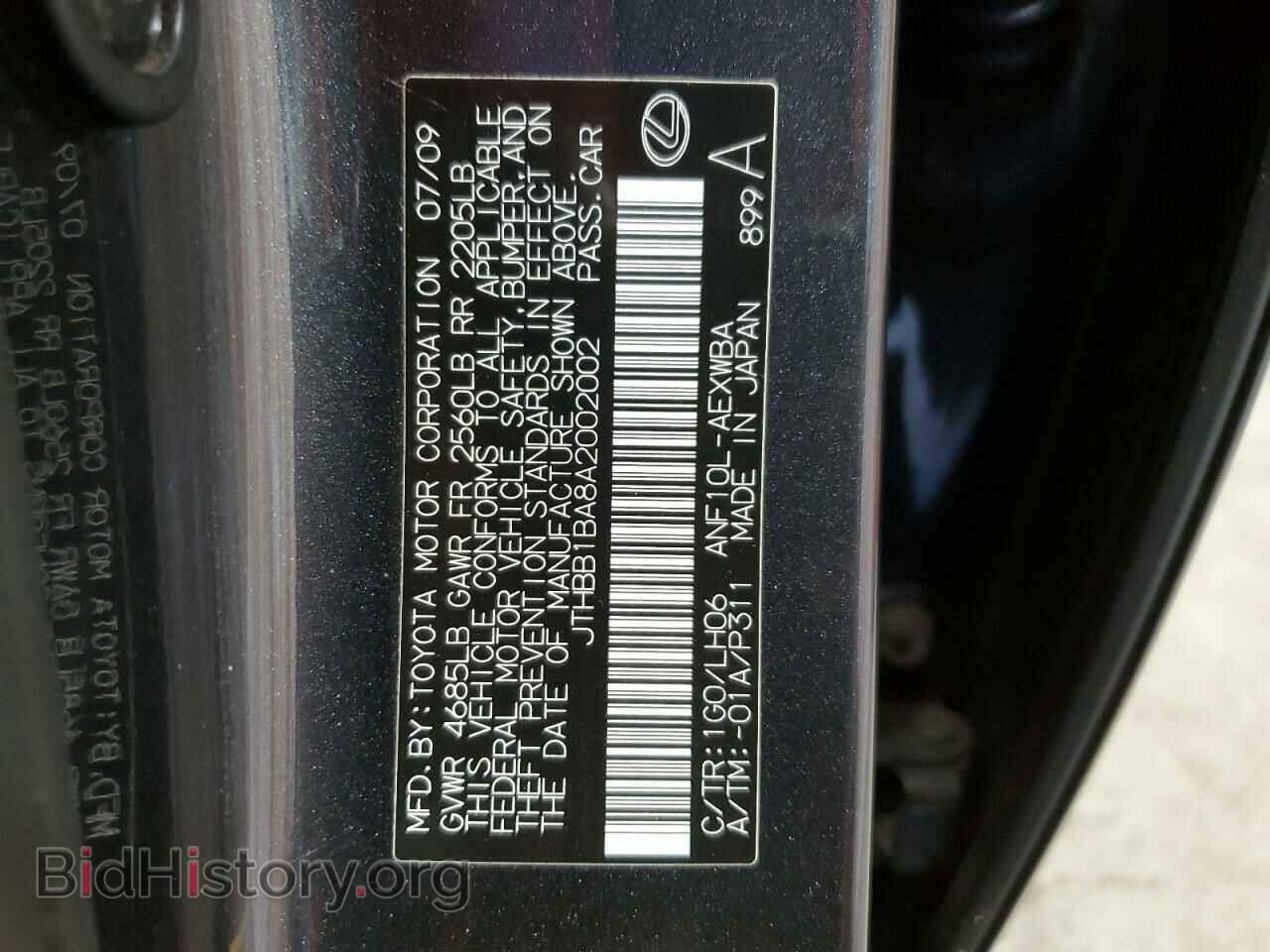 2010 LEXUS HS - VIN: JTHBB1BA8A2002002 - Фото 12
