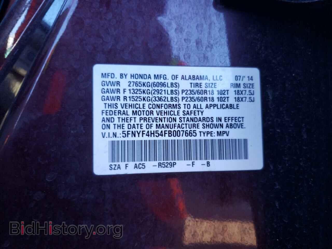 2015 HONDA PILOT - VIN: 5FNYF4H54FB007665 - Фото 13