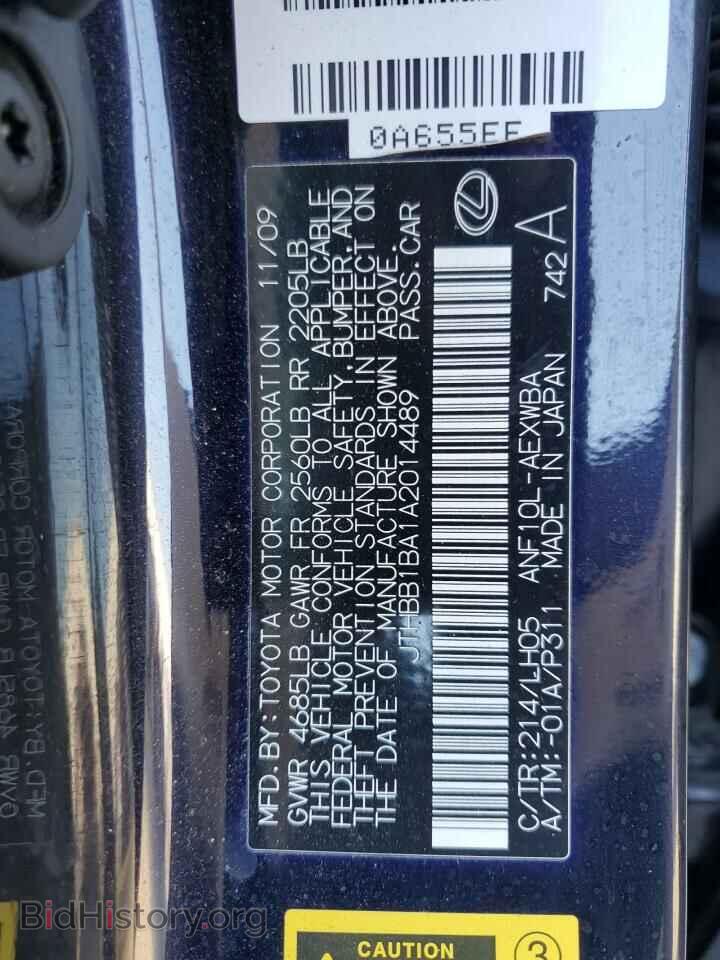 2010 LEXUS HS - VIN: JTHBB1BA1A2014489 - Фото 12