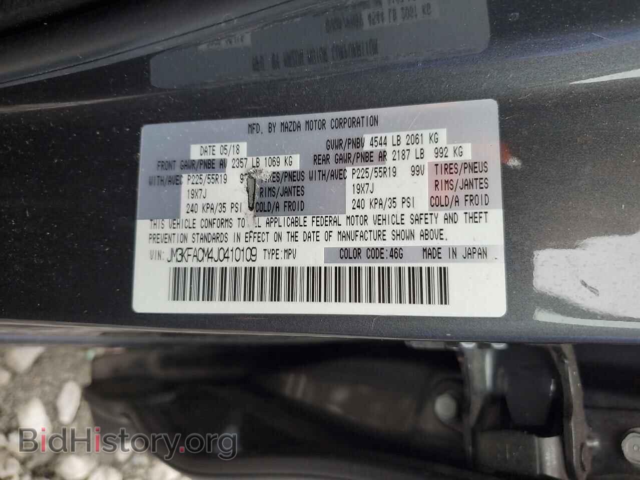 2018 MAZDA CX-5 - VIN: JM3KFACM4J0410109 - Фото 12