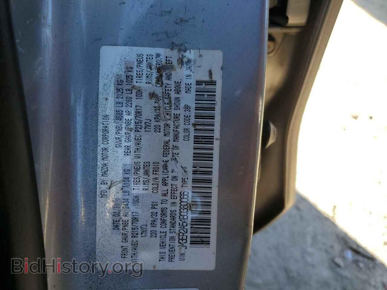 2011 MAZDA CX-7 - VIN: JM3ER2A54B0380066 - Фото 14