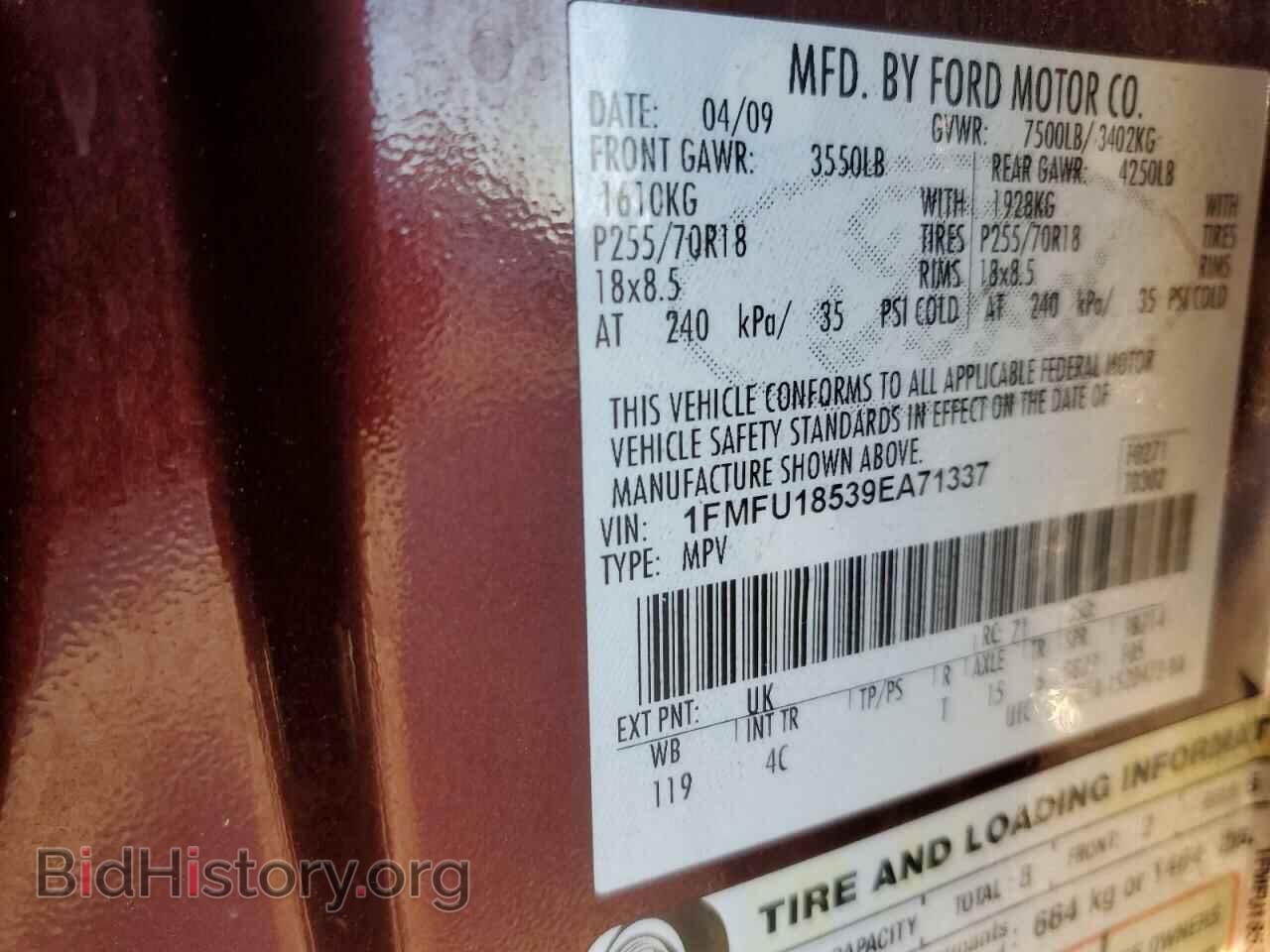 2009 FORD EXPEDITION - VIN: 1FMFU18539EA71337 - Фото 13
