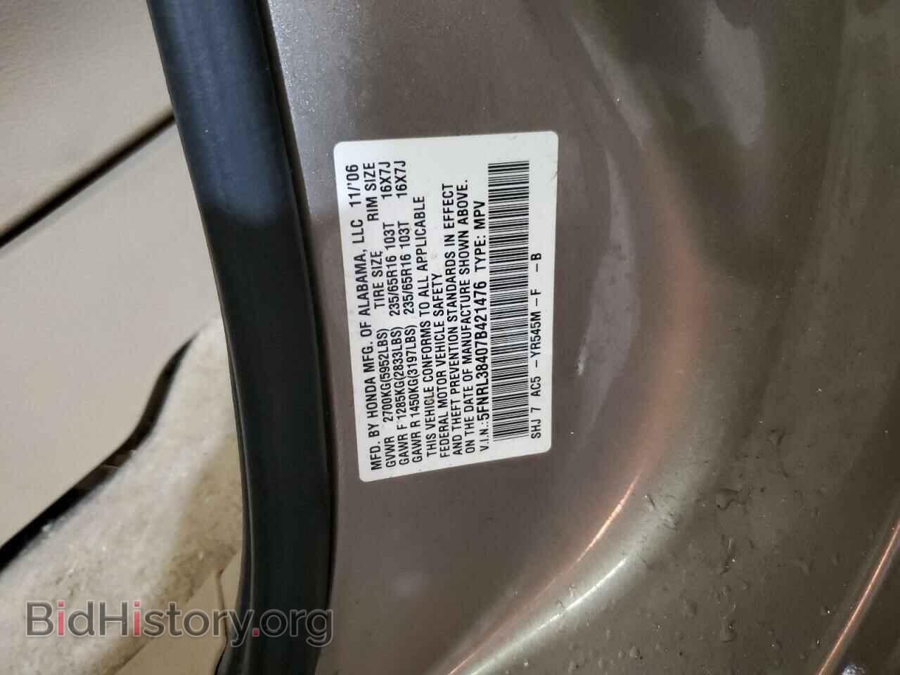 2007 HONDA All Models - VIN: 5FNRL38407B421476 - Фото 14