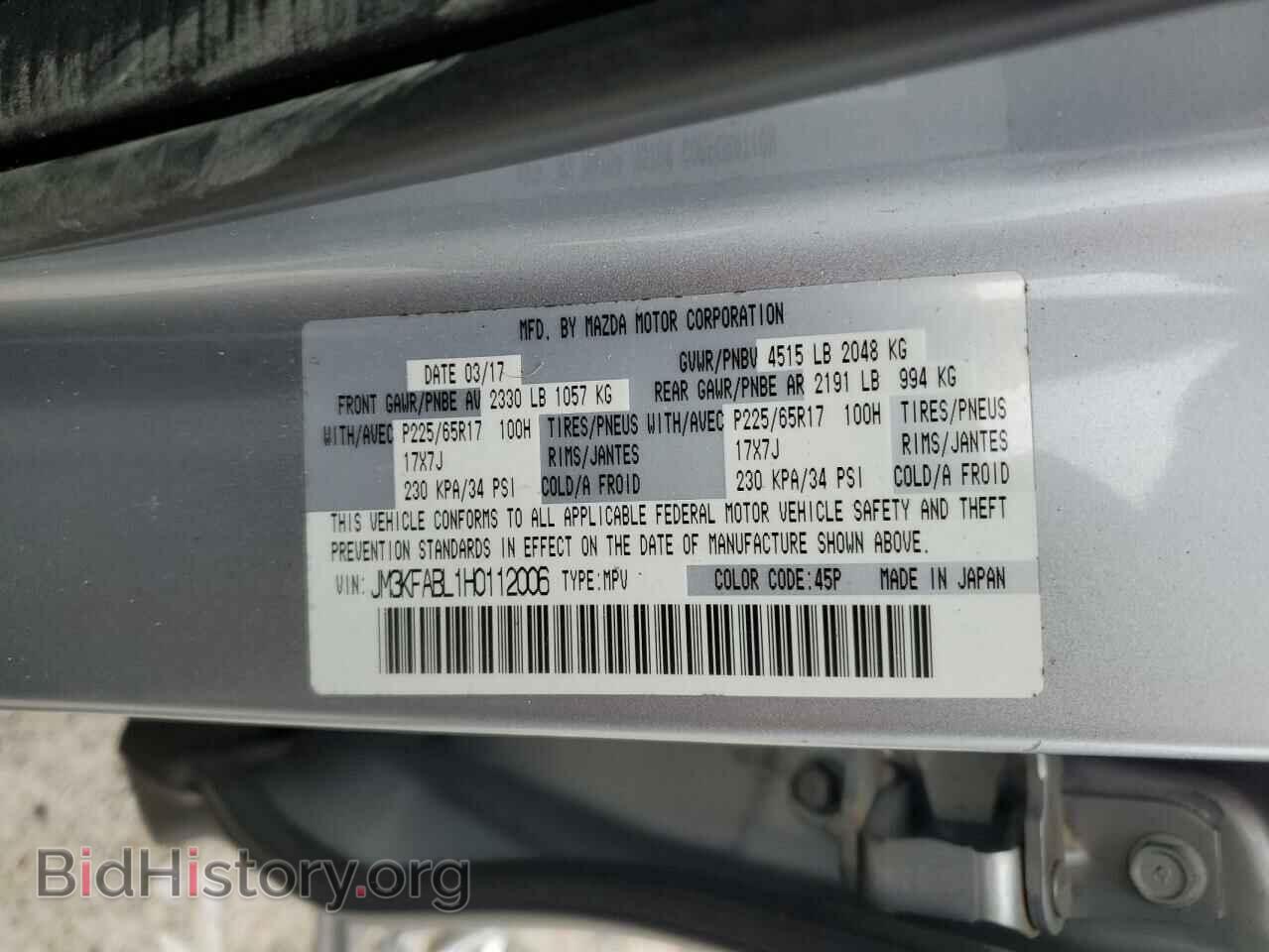 2017 MAZDA CX-5 - VIN: JM3KFABL1H0112006 - Фото 14