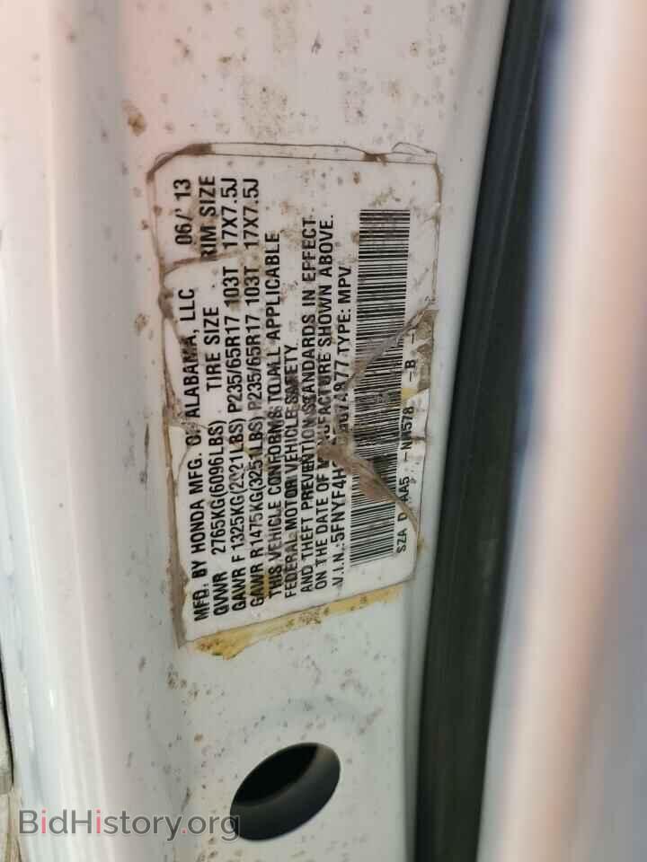 2013 HONDA PILOT - VIN: 5FNYF4H29DB074877 - Фото 13