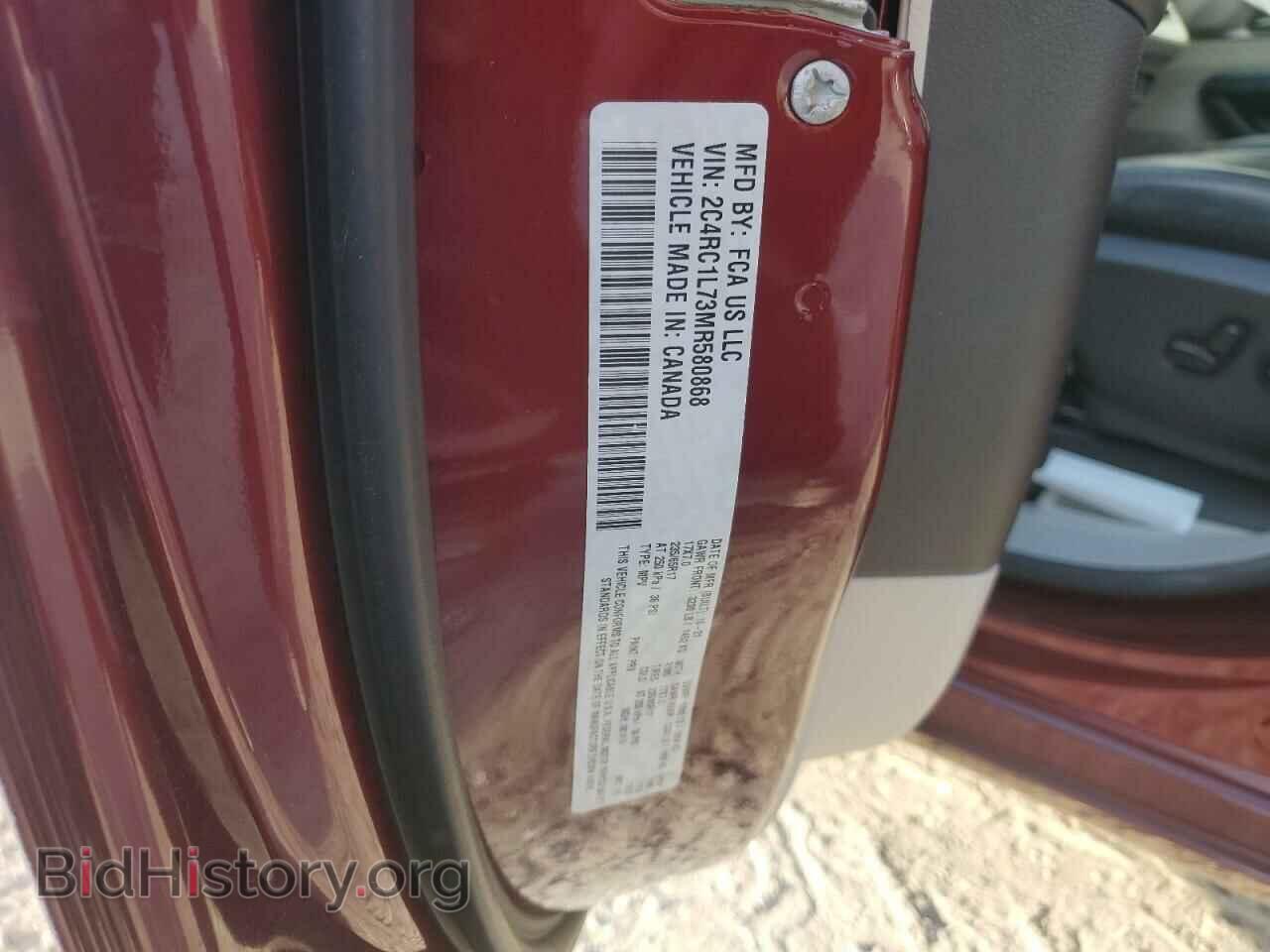 2021 CHRYSLER PACIFICA - VIN: 2C4RC1L73MR580868 - Фото 13